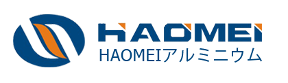 Haomeiアルミニウムは、アルミニウムシート、アルミニウムコイル、アルミニウムストリップ、アルミホイル、アルミニウムサークル、カラーコートアルミニウムなどの専門メーカーです。
